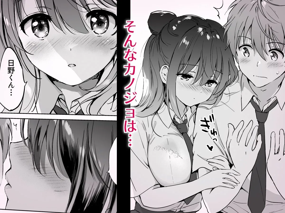 【JK彼女】カノジョの熱でとろけたい 【JK彼女】カノジョの熱でとろけたい