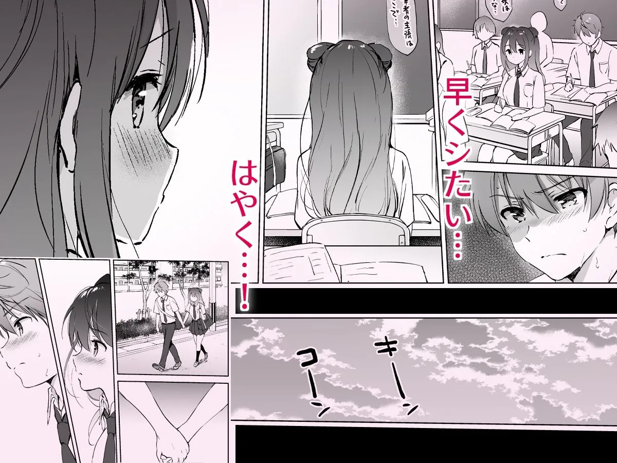 【JK彼女】カノジョの熱でとろけたい 【JK彼女】カノジョの熱でとろけたい