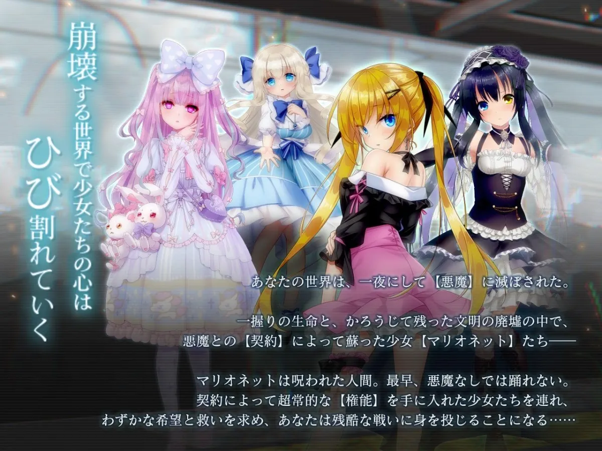 マリオネットエデン -メモリーズ- マリオネットエデン -メモリーズ-