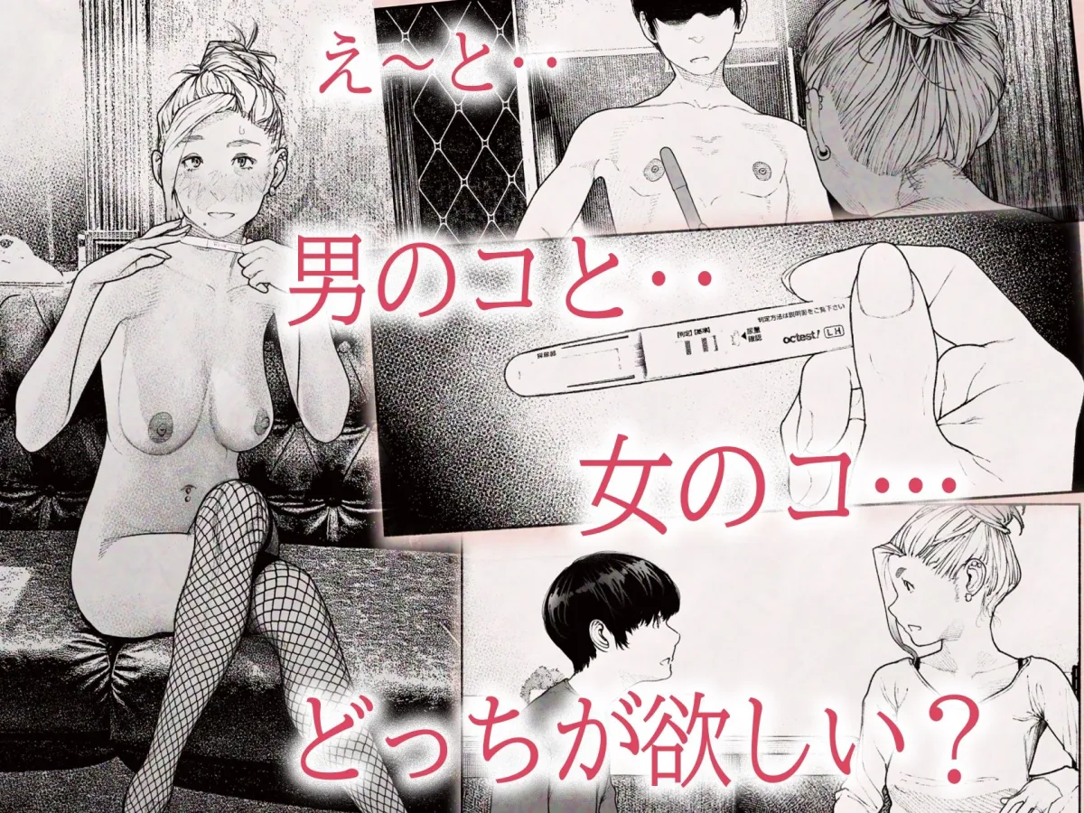 【人妻孕ませNTR】人妻ハラマセタ! 【人妻孕ませNTR】人妻ハラマセタ!