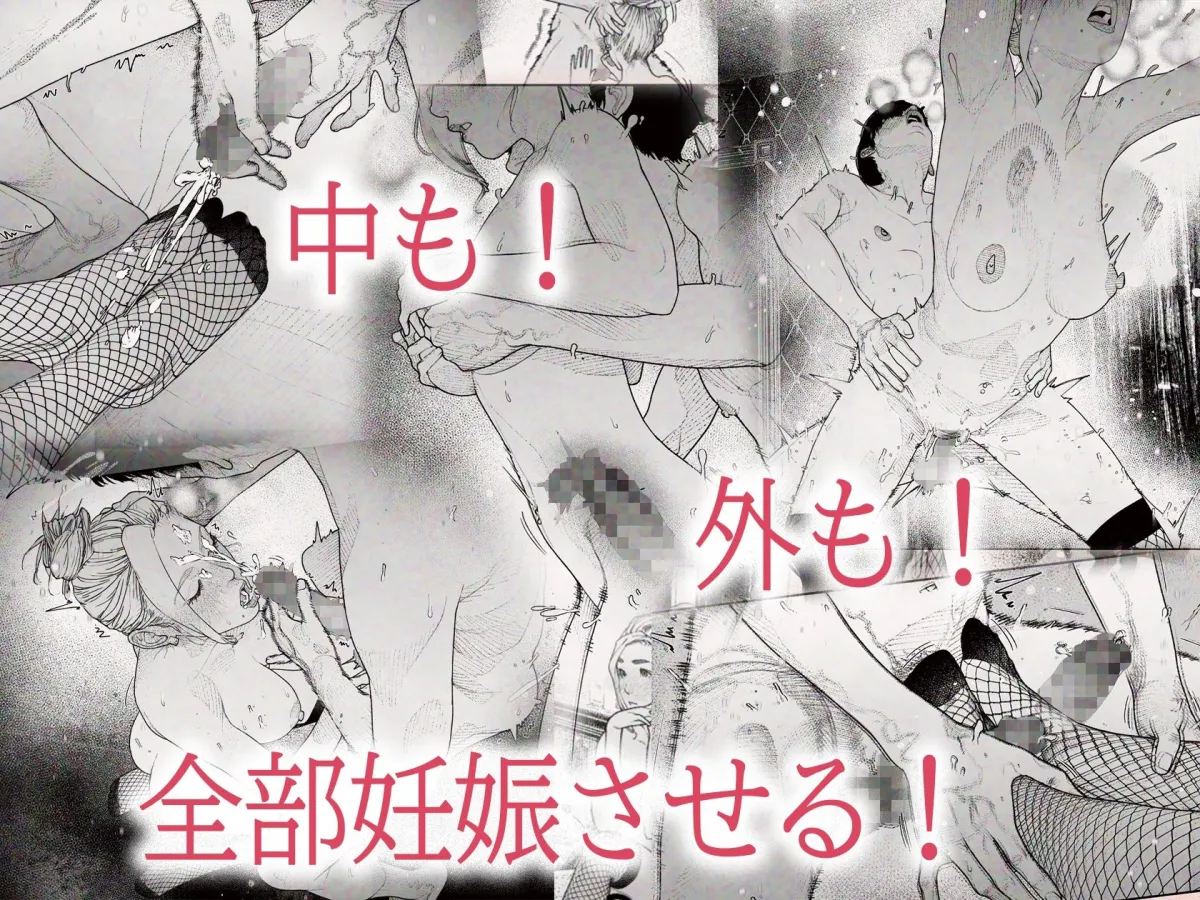 【人妻孕ませNTR】人妻ハラマセタ! 【人妻孕ませNTR】人妻ハラマセタ!