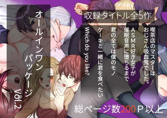 【女性視点総集編】柚子姫オールインワンパッケージvol.2