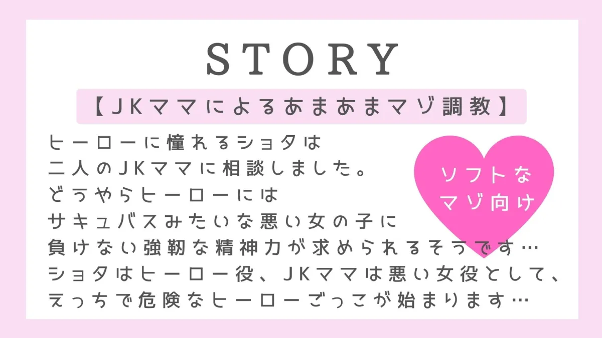 【大山チロル×JK】【JKママの精通誘惑】ヒーローごっこ【色欲の保育】 【大山チロル×JK】【JKママの精通誘惑】ヒーローごっこ【色欲の保育】