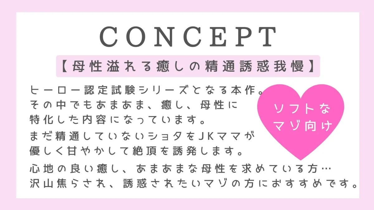 【大山チロル×JK】【JKママの精通誘惑】ヒーローごっこ【色欲の保育】 【大山チロル×JK】【JKママの精通誘惑】ヒーローごっこ【色欲の保育】