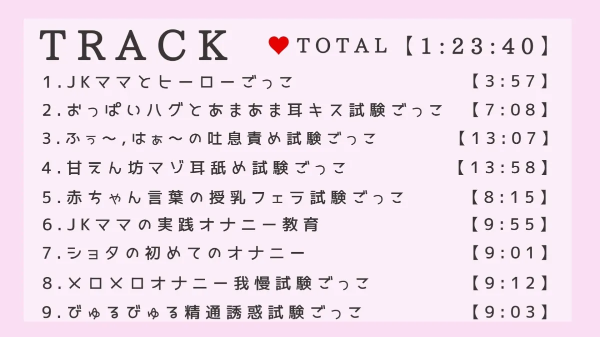 【大山チロル×JK】【JKママの精通誘惑】ヒーローごっこ【色欲の保育】 【大山チロル×JK】【JKママの精通誘惑】ヒーローごっこ【色欲の保育】