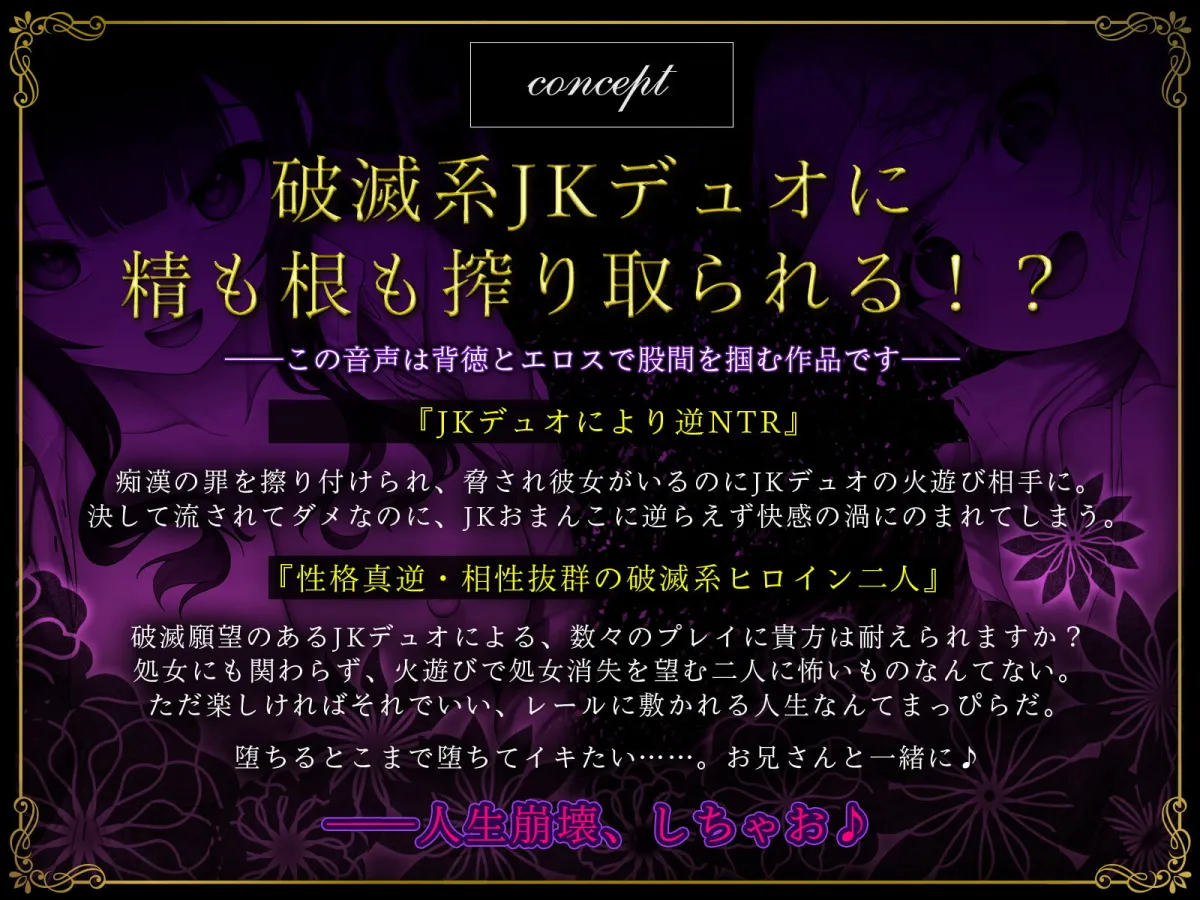 【陽向葵ゅか&みもりあいの&涼花みなせ】【逆NTR/ハメ比べ】破滅系JKデュオによる脅迫セックス~生ハメおまんこで人生崩壊楽しいねぇ♪~【KU100】 【陽向葵ゅか&みもりあいの&涼花みなせ】【逆NTR/ハメ比べ】破滅系JKデュオによる脅迫セックス~生ハメおまんこで人生崩壊楽しいねぇ♪~【KU100】