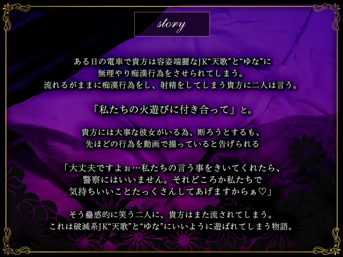 【陽向葵ゅか&みもりあいの&涼花みなせ】【逆NTR/ハメ比べ】破滅系JKデュオによる脅迫セックス~生ハメおまんこで人生崩壊楽しいねぇ♪~【KU100】 【陽向葵ゅか&みもりあいの&涼花みなせ】【逆NTR/ハメ比べ】破滅系JKデュオによる脅迫セックス~生ハメおまんこで人生崩壊楽しいねぇ♪~【KU100】