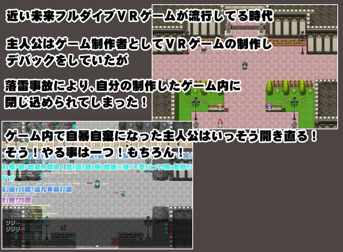 【NPCとセックスできるエロRPG】NPC姦!聖リュミエール魔法学院 【NPCとセックスできるエロRPG】NPC姦!聖リュミエール魔法学院