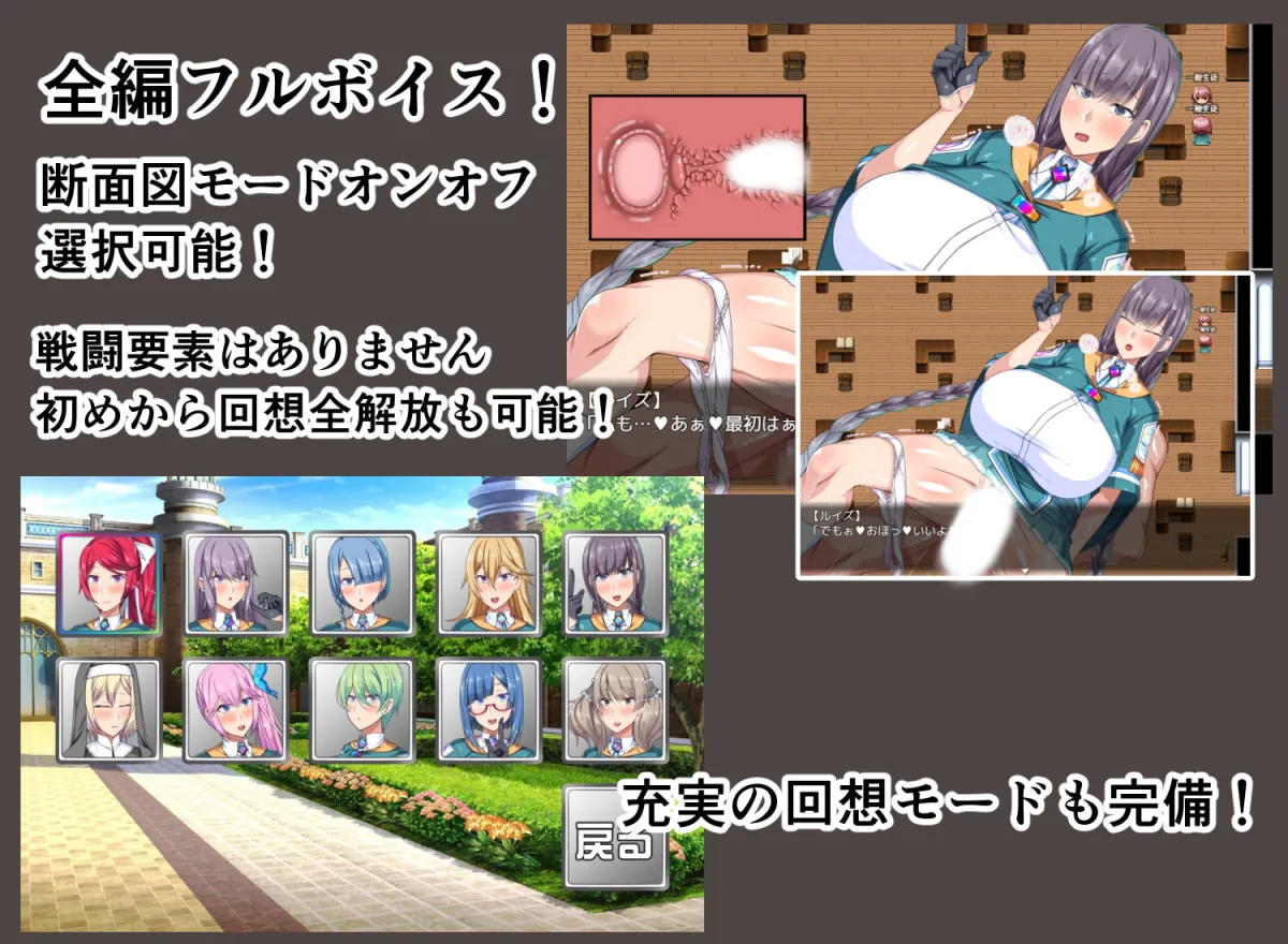 【NPCとセックスできるエロRPG】NPC姦!聖リュミエール魔法学院 【NPCとセックスできるエロRPG】NPC姦!聖リュミエール魔法学院