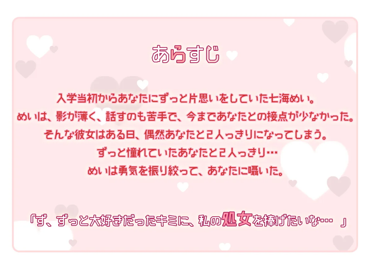 【恋鈴桃歌×JK】【期間限定110円】処女なのにエッチが上手すぎる陰キャ美少女に好意ダダ漏れ媚び媚びご奉仕してもらう話【囁き耳舐め×隠語】 【恋鈴桃歌×JK】【期間限定110円】処女なのにエッチが上手すぎる陰キャ美少女に好意ダダ漏れ媚び媚びご奉仕してもらう話【囁き耳舐め×隠語】