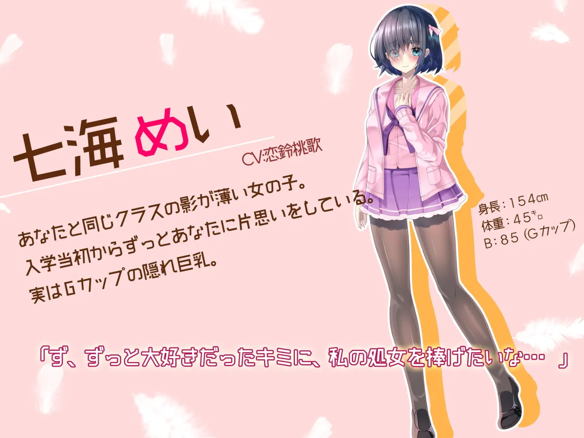 【恋鈴桃歌×JK】【期間限定110円】処女なのにエッチが上手すぎる陰キャ美少女に好意ダダ漏れ媚び媚びご奉仕してもらう話【囁き耳舐め×隠語】 【恋鈴桃歌×JK】【期間限定110円】処女なのにエッチが上手すぎる陰キャ美少女に好意ダダ漏れ媚び媚びご奉仕してもらう話【囁き耳舐め×隠語】