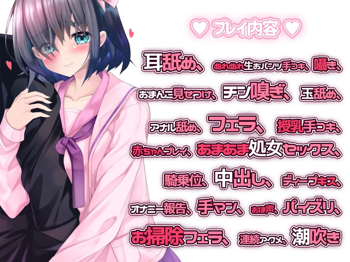【恋鈴桃歌×JK】【期間限定110円】処女なのにエッチが上手すぎる陰キャ美少女に好意ダダ漏れ媚び媚びご奉仕してもらう話【囁き耳舐め×隠語】 【恋鈴桃歌×JK】【期間限定110円】処女なのにエッチが上手すぎる陰キャ美少女に好意ダダ漏れ媚び媚びご奉仕してもらう話【囁き耳舐め×隠語】
