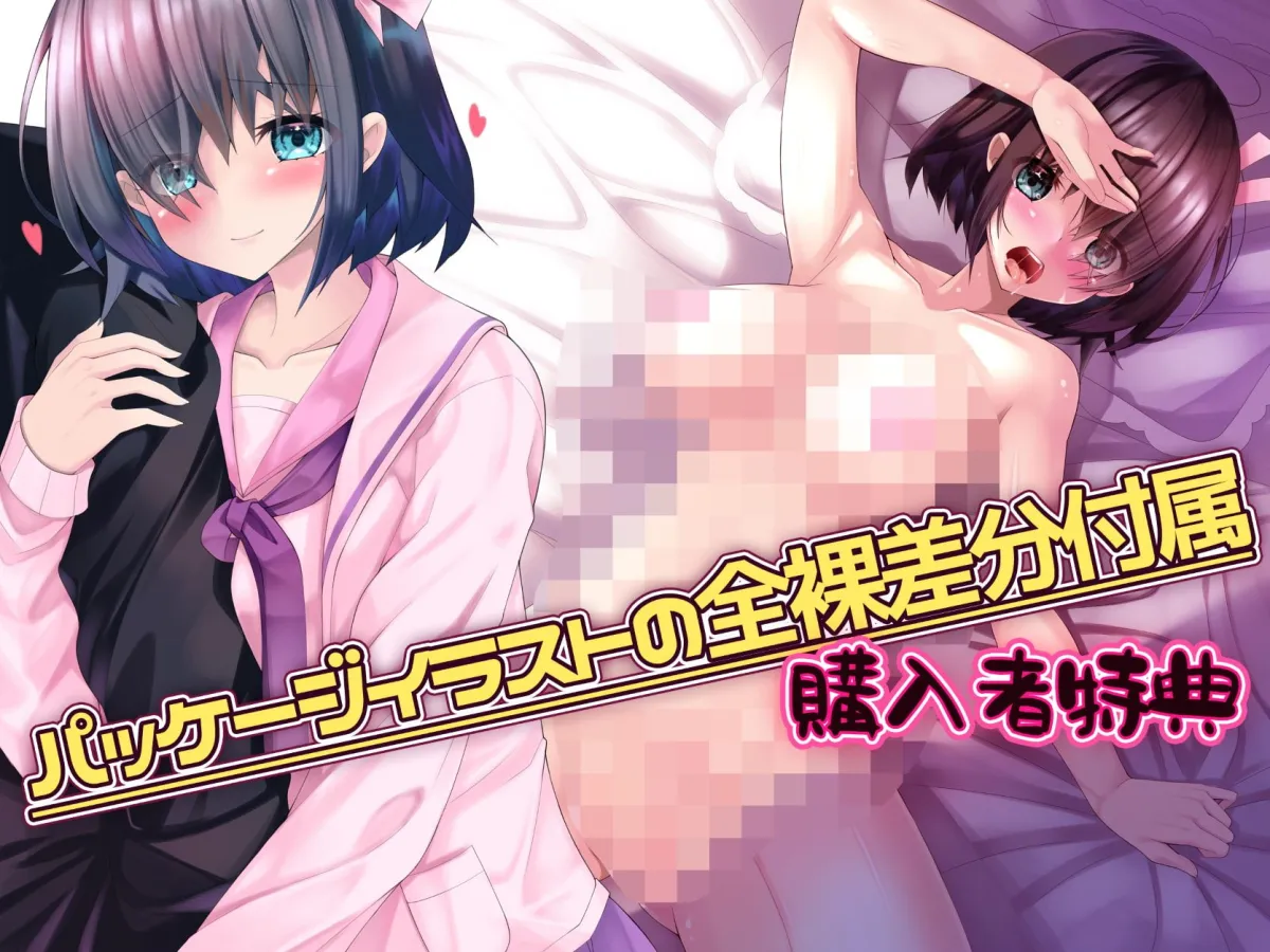 【恋鈴桃歌×JK】【期間限定110円】処女なのにエッチが上手すぎる陰キャ美少女に好意ダダ漏れ媚び媚びご奉仕してもらう話【囁き耳舐め×隠語】 【恋鈴桃歌×JK】【期間限定110円】処女なのにエッチが上手すぎる陰キャ美少女に好意ダダ漏れ媚び媚びご奉仕してもらう話【囁き耳舐め×隠語】
