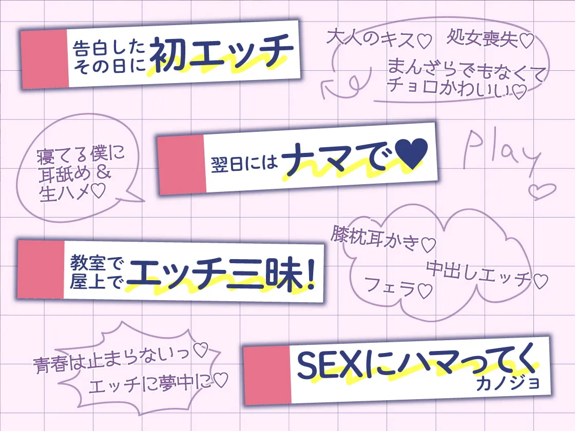 【風花ましろ×JK】【期間限定220円!】即オチ年上カノジョ 幼馴染はちょろインだった!?(総再生時間:1時間55分06秒)【KU100】