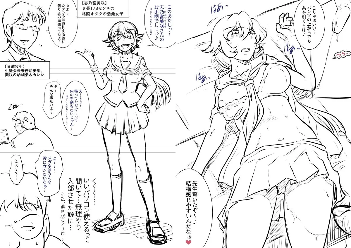 【JK】生徒会公認 聖峰学園治安部！