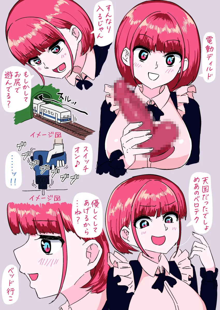 【涼花みなせ×ふたなりJD】ふたなり逆アナルでメス堕ち♪－巨乳JDとのらぶらぶアナルえっち－