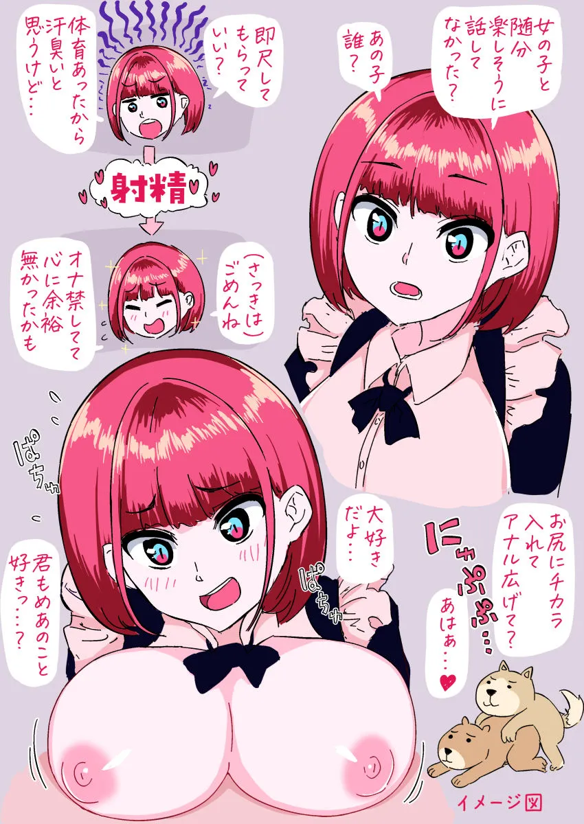 【涼花みなせ×ふたなりJD】ふたなり逆アナルでメス堕ち♪－巨乳JDとのらぶらぶアナルえっち－