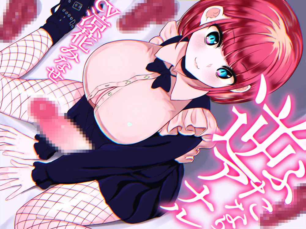 【涼花みなせ×ふたなりJD】ふたなり逆アナルでメス堕ち♪－巨乳JDとのらぶらぶアナルえっち－