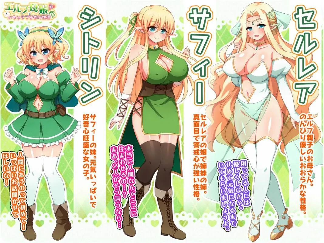 【母娘丼】エルフ母娘といちゃラブ子作り性活 【母娘丼】エルフ母娘といちゃラブ子作り性活