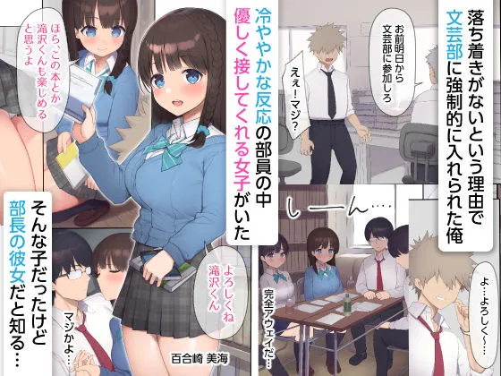 【JK NTRハーレム】彼氏はいるけど経験少ない文学少女たちを絶倫チンポで痴女化!孕んでも終わらないNTR乱交 【JK NTRハーレム】彼氏はいるけど経験少ない文学少女たちを絶倫チンポで痴女化!孕んでも終わらないNTR乱交