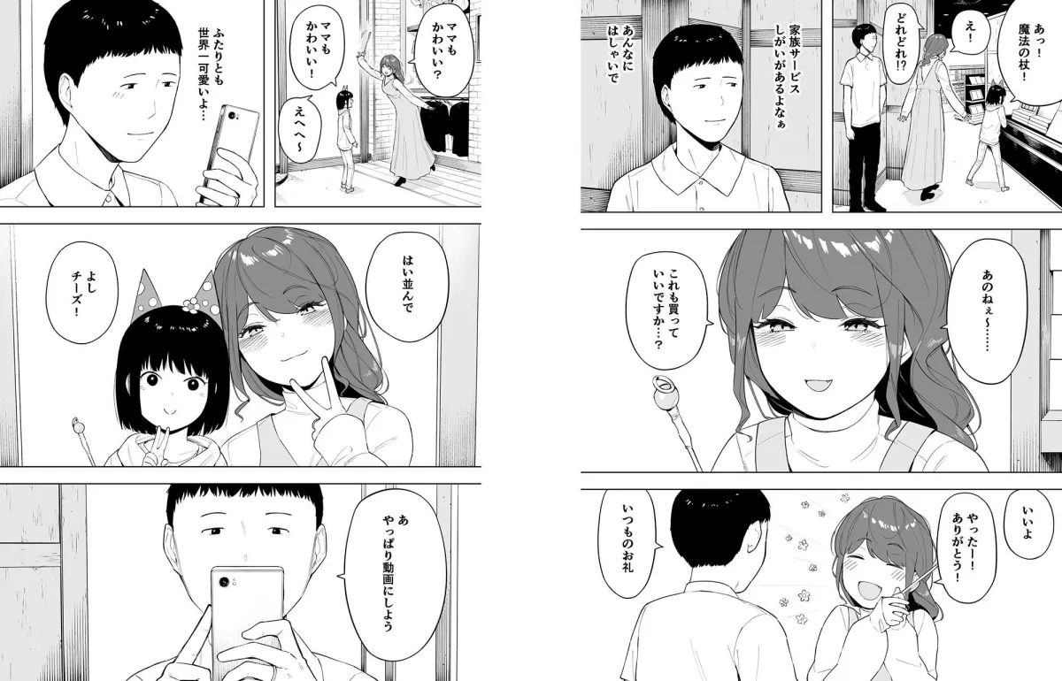 【人妻NTR】愛妻、同意の上、寝取られ6 ~妻・くるみ 経験人数90人~ 【人妻NTR】愛妻、同意の上、寝取られ6 ~妻・くるみ 経験人数90人~