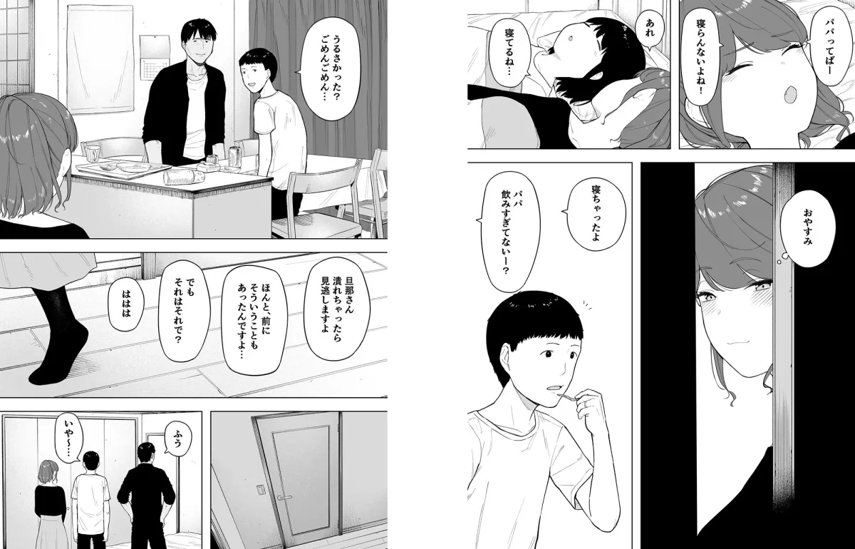 【人妻NTR】愛妻、同意の上、寝取られ6 ~妻・くるみ 経験人数90人~ 【人妻NTR】愛妻、同意の上、寝取られ6 ~妻・くるみ 経験人数90人~