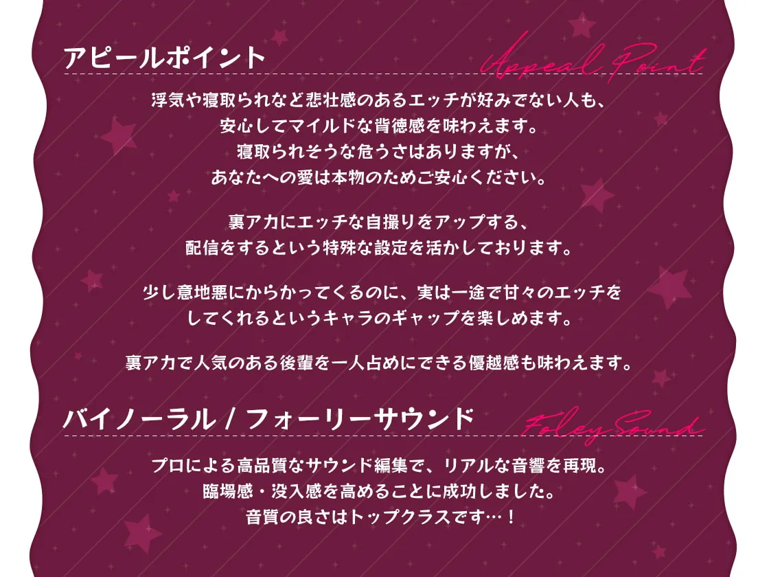 恋人は裏アカJK~寝取られそうな後輩を強制分からせ純愛エッチ~【フォーリーサウンド】 恋人は裏アカJK~寝取られそうな後輩を強制分からせ純愛エッチ~【フォーリーサウンド】