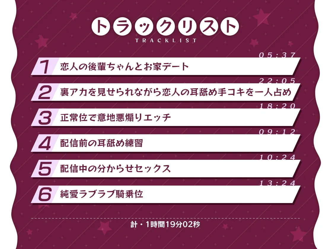 恋人は裏アカJK~寝取られそうな後輩を強制分からせ純愛エッチ~【フォーリーサウンド】 恋人は裏アカJK~寝取られそうな後輩を強制分からせ純愛エッチ~【フォーリーサウンド】