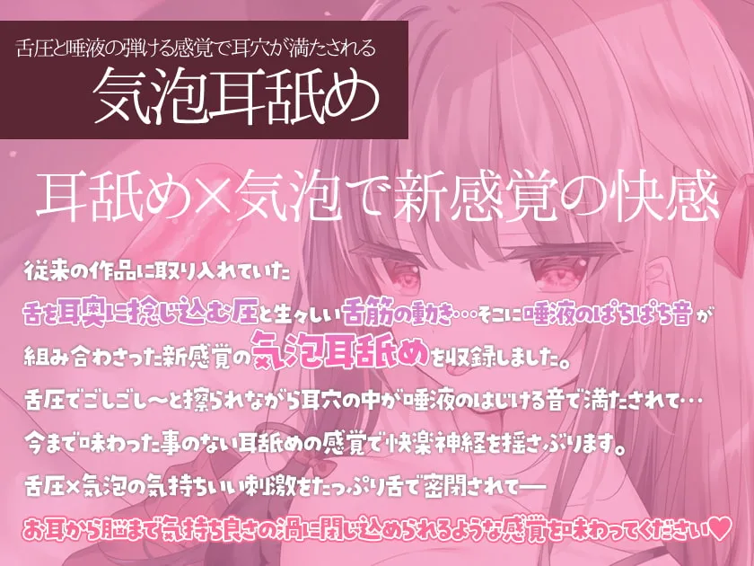 舌で快楽神経を揺さぶる”気泡”耳舐め#マッチングアプリ女子に好き放題イジワルされるぬぷぬぷエッチ 舌で快楽神経を揺さぶる”気泡”耳舐め#マッチングアプリ女子に好き放題イジワルされるぬぷぬぷエッチ