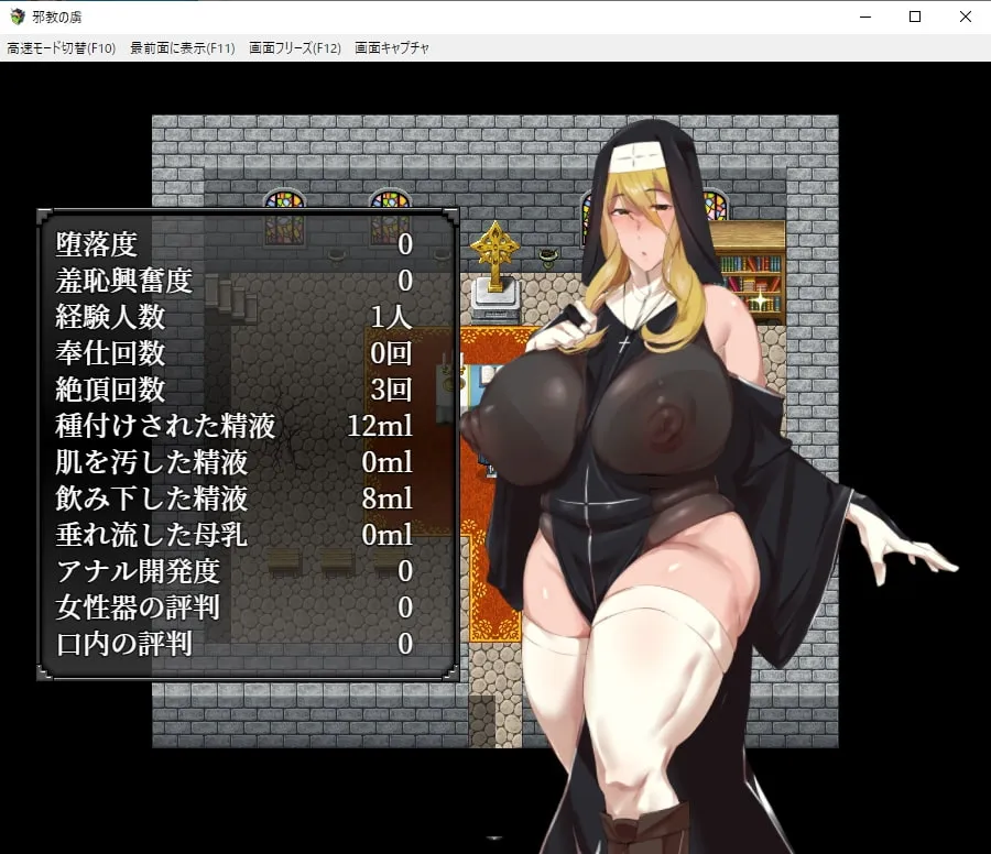 邪教の虜 邪教の虜