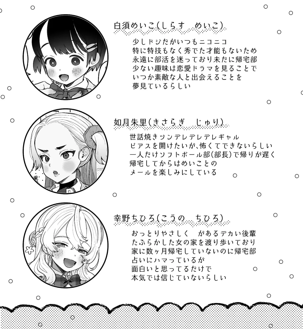 友情劣情百合発情