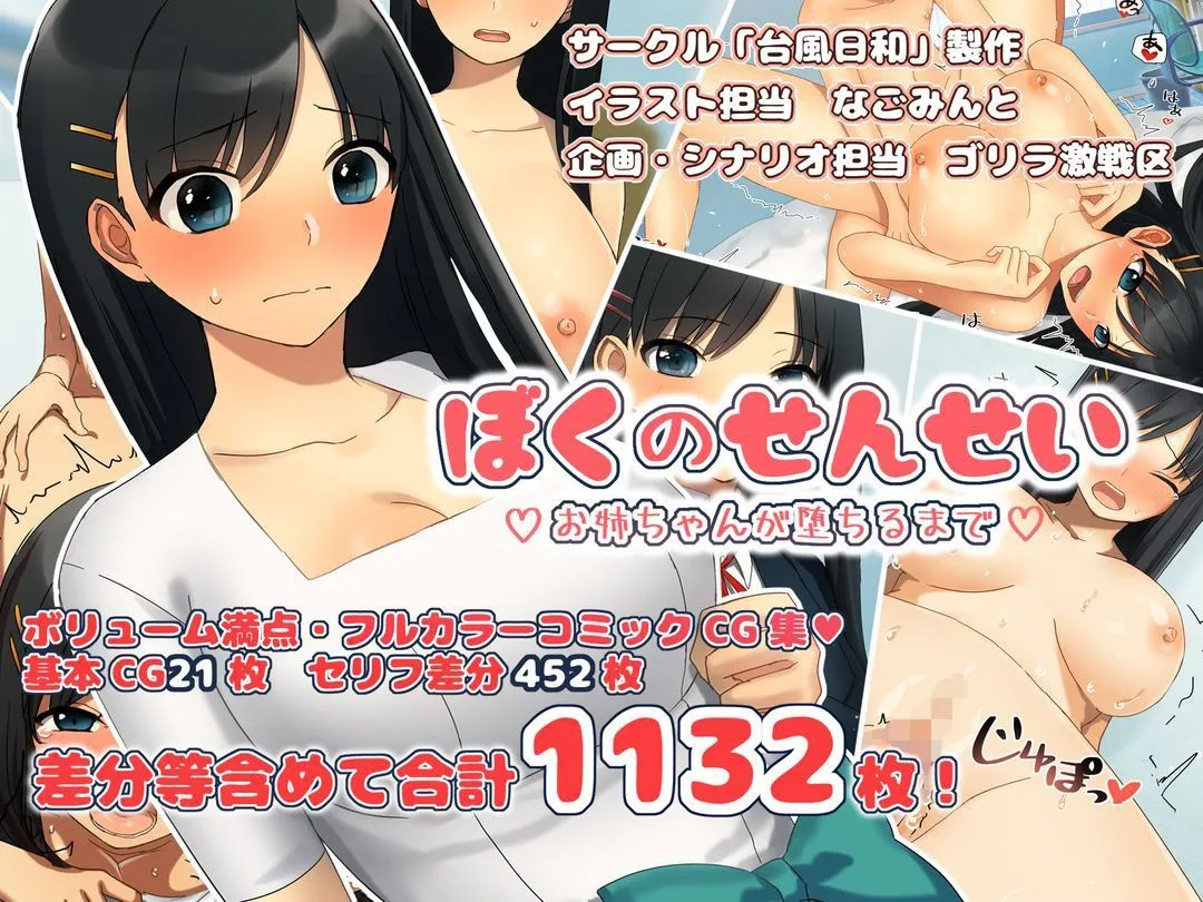 8作品総集編 巨乳ハーレムコレクション 8作品総集編 巨乳ハーレムコレクション