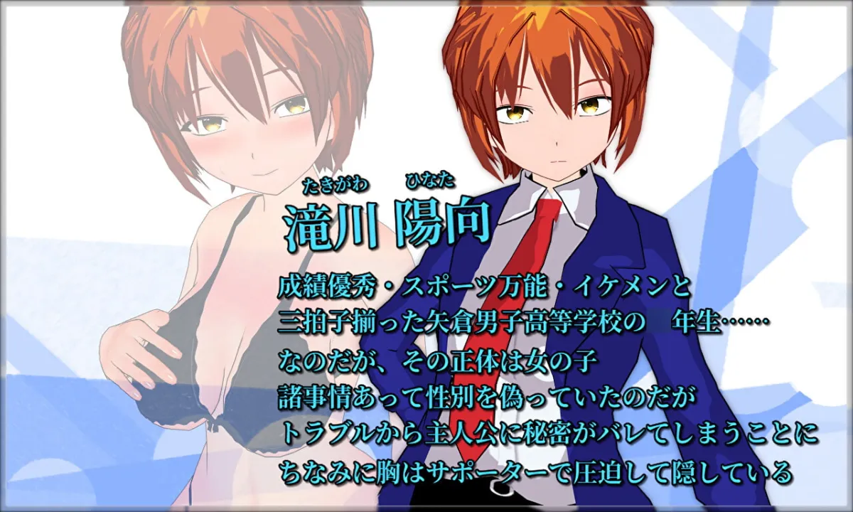 【男装JKマゾ調教エロADV】New Days －僕っ娘男装少女の新しい日々－