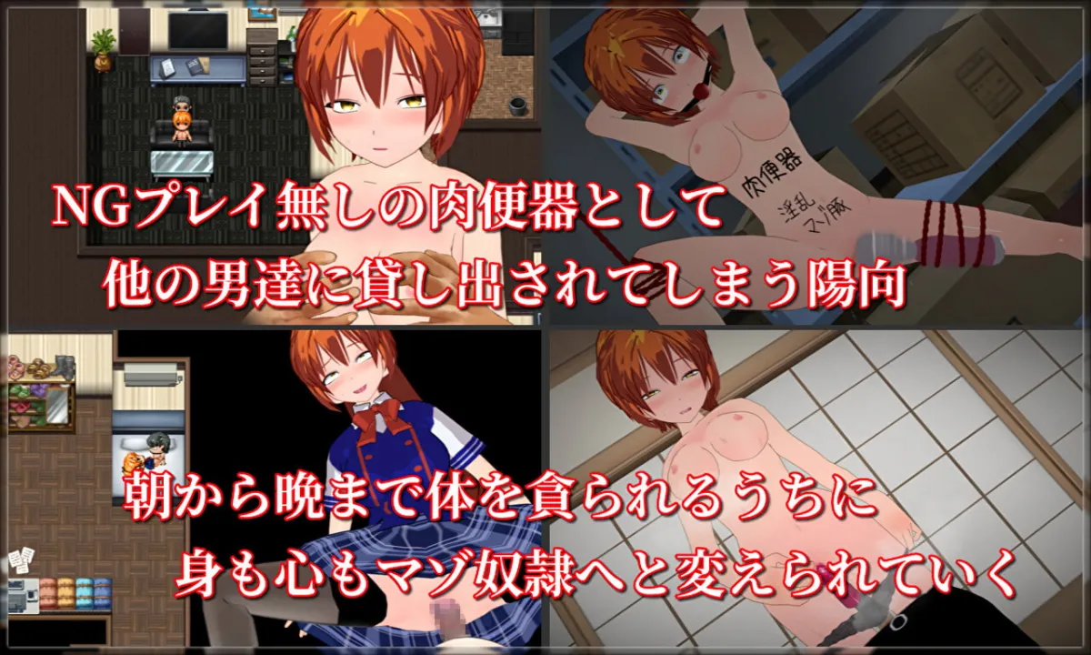 【男装JKマゾ調教エロADV】New Days －僕っ娘男装少女の新しい日々－