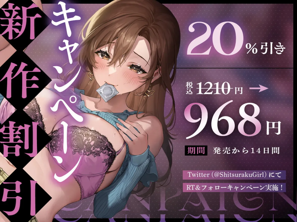 【陽向葵ゅか×NTR】【密着囁き×BSS煽り】カレからワタシを奪ってみてよ♪ ～ず～っと片思いしてた幼馴染の意地悪お姉ちゃん～【KU100】