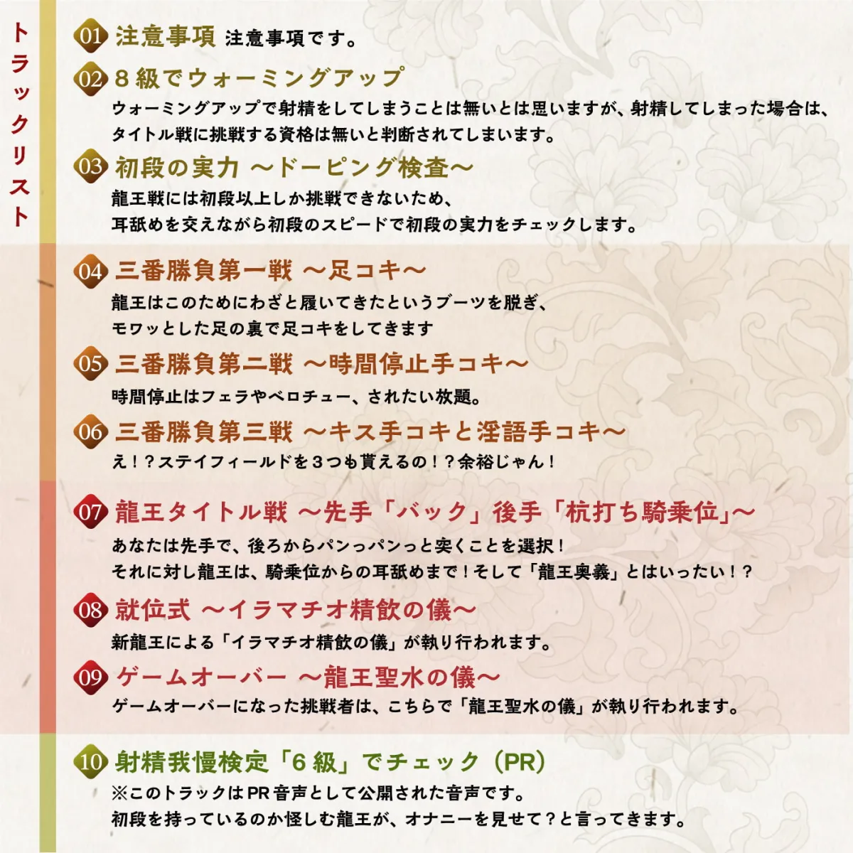 【涼貴涼×搾精】【検定】音声で手コキ★あなたは何級?タイトル戦「全国射精我慢検定＜龍王戦＞美鈴編」〜負け知らずの美鈴龍王に挑戦〜