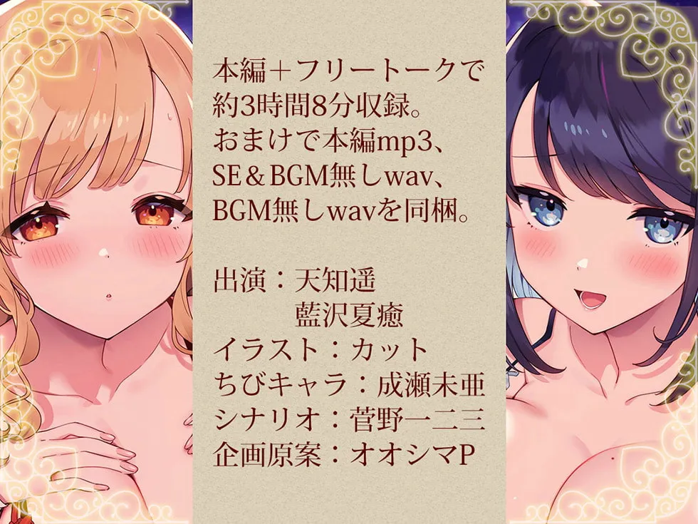 【CV:天知遥＆藍沢夏癒】耳舐めコンシェルジュ♪ 愛しきお兄様に至高の癒やしと快楽を【KU100バイノーラル】