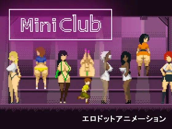 【おねショタエロドットアニメ】Mini Club