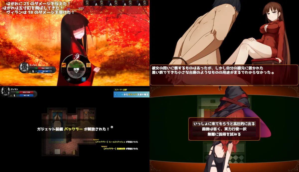 【逆レイプエロRPG】悪逆無道の徒花よ