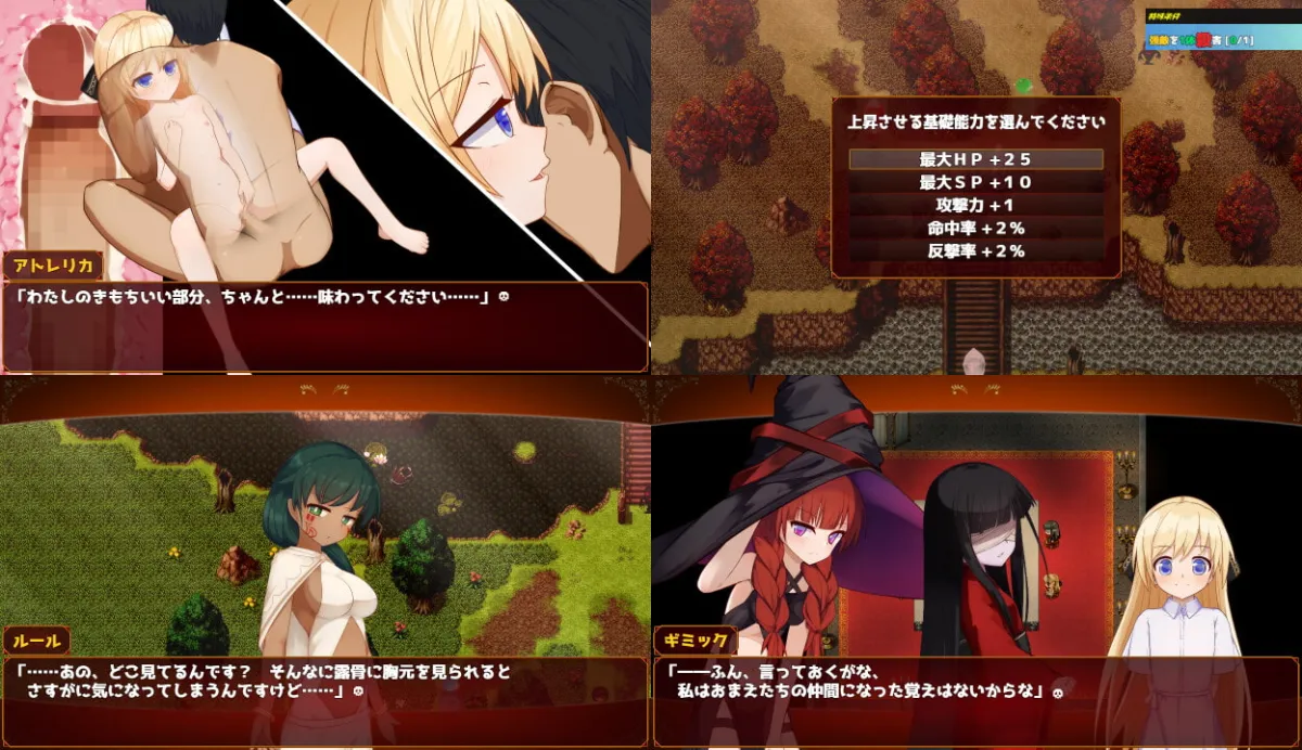【逆レイプエロRPG】悪逆無道の徒花よ