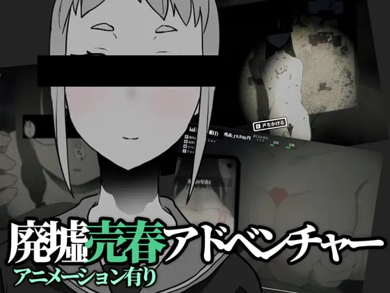 【3D＆Live2D探索売春エロADV】さがしもの