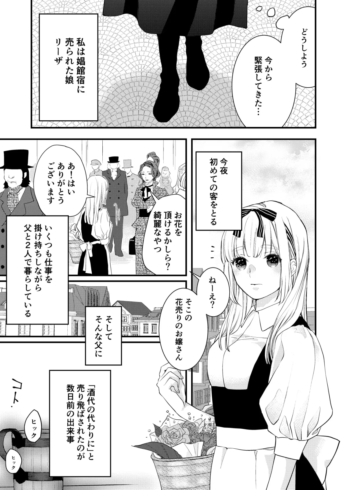 【王室魔法士×幼なじみ NTR】純潔の娼女 〜恋人の目の前で寝取られ快楽地獄〜