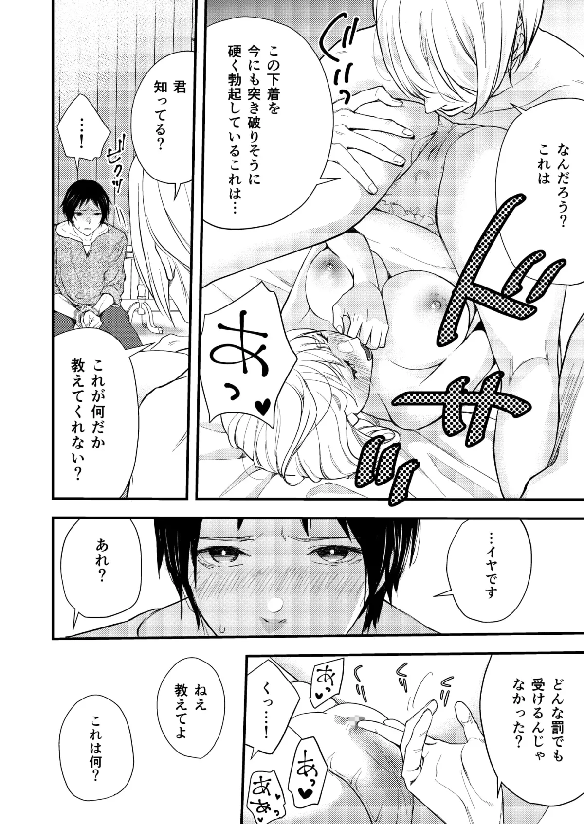 【王室魔法士×幼なじみ NTR】純潔の娼女 〜恋人の目の前で寝取られ快楽地獄〜