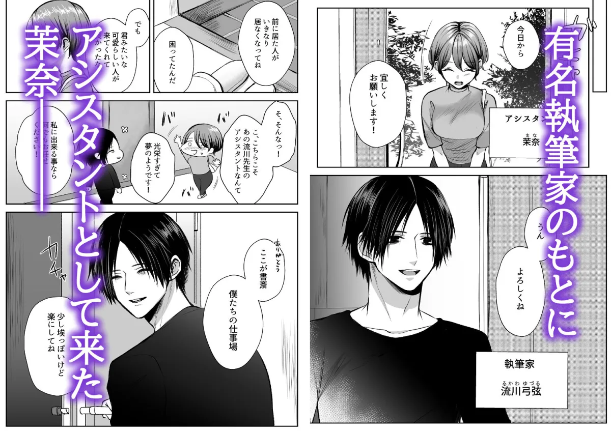 【小説家×アシスタント エロホラー】ダウナー執筆家には閑古鳥が鳴く 【小説家×アシスタント エロホラー】ダウナー執筆家には閑古鳥が鳴く