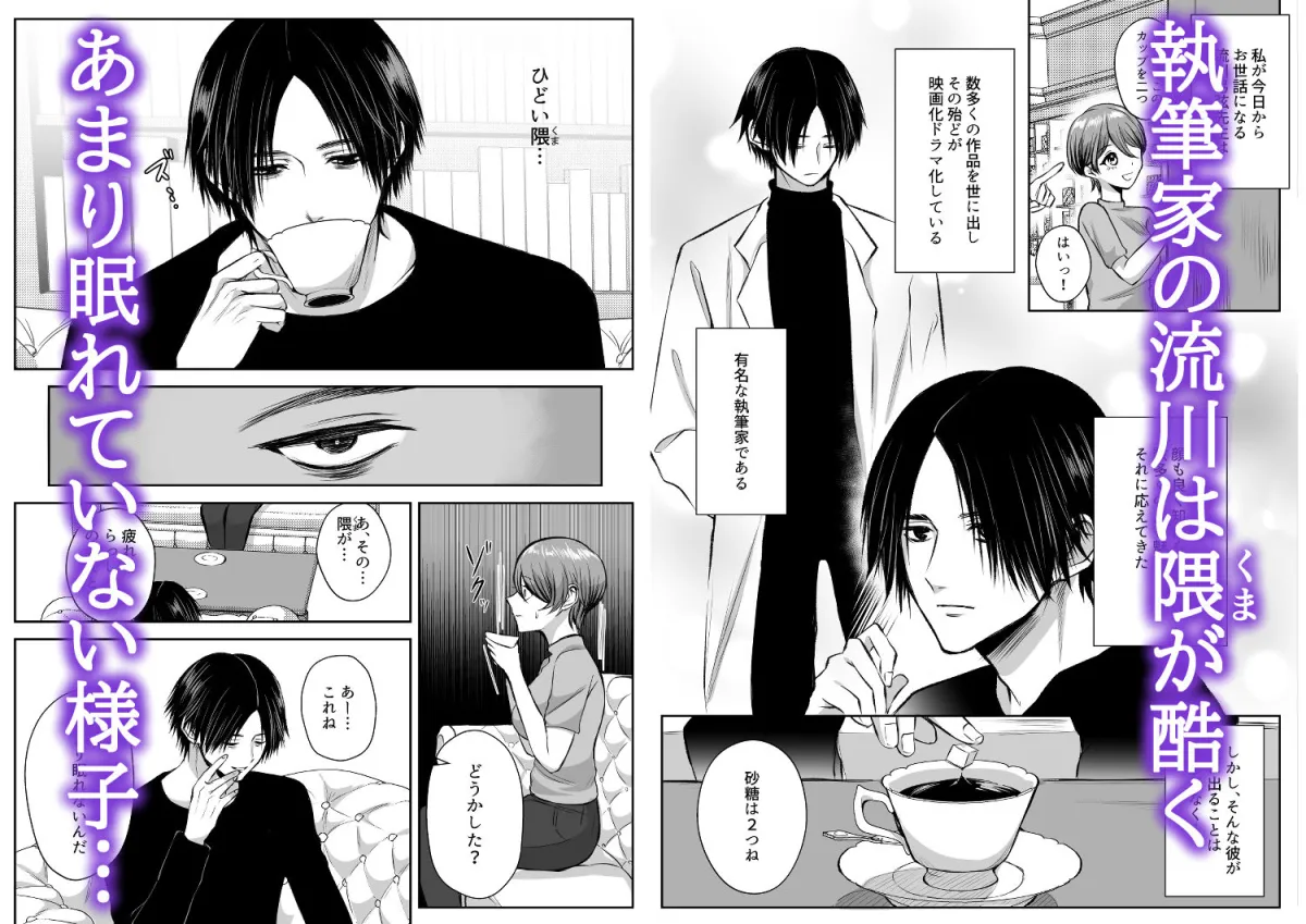 【小説家×アシスタント エロホラー】ダウナー執筆家には閑古鳥が鳴く 【小説家×アシスタント エロホラー】ダウナー執筆家には閑古鳥が鳴く