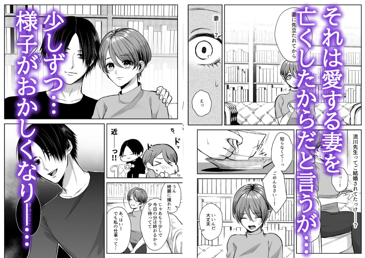 【小説家×アシスタント エロホラー】ダウナー執筆家には閑古鳥が鳴く 【小説家×アシスタント エロホラー】ダウナー執筆家には閑古鳥が鳴く