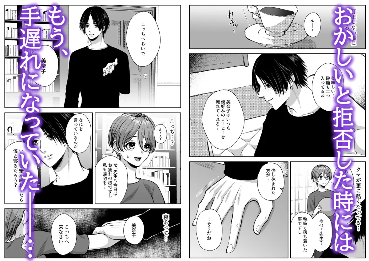 【小説家×アシスタント エロホラー】ダウナー執筆家には閑古鳥が鳴く 【小説家×アシスタント エロホラー】ダウナー執筆家には閑古鳥が鳴く