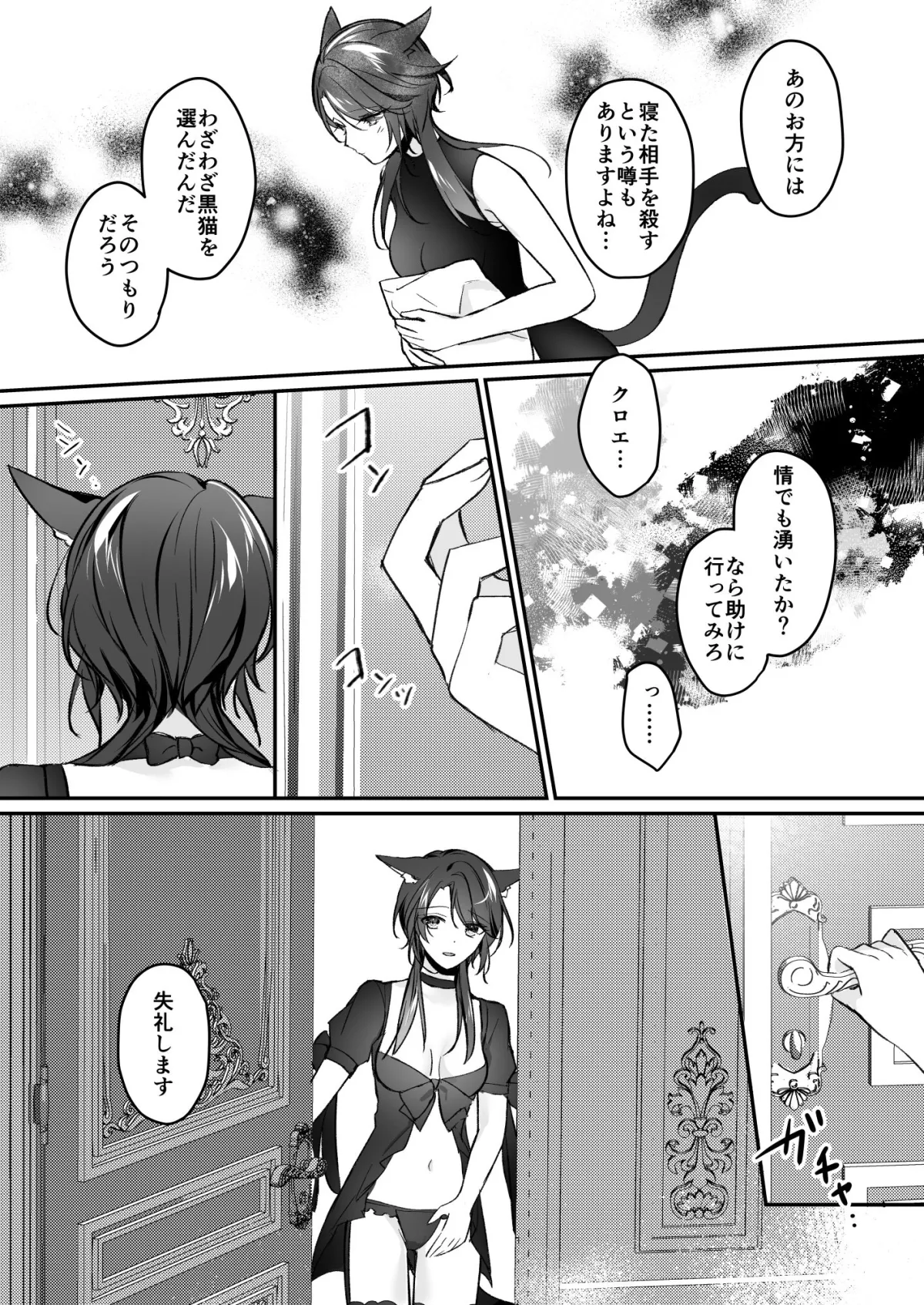 【王子×獣人娼婦】第二王子と黒猫の娼婦