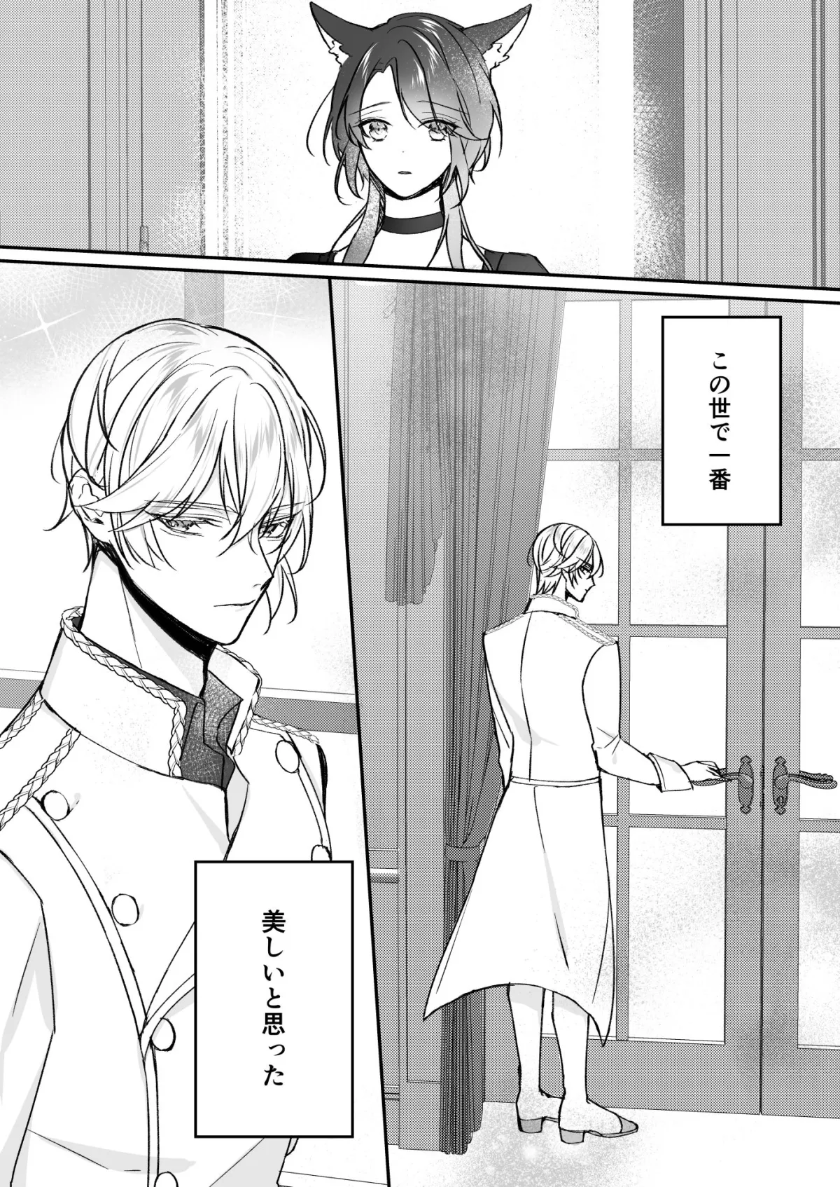 【王子×獣人娼婦】第二王子と黒猫の娼婦