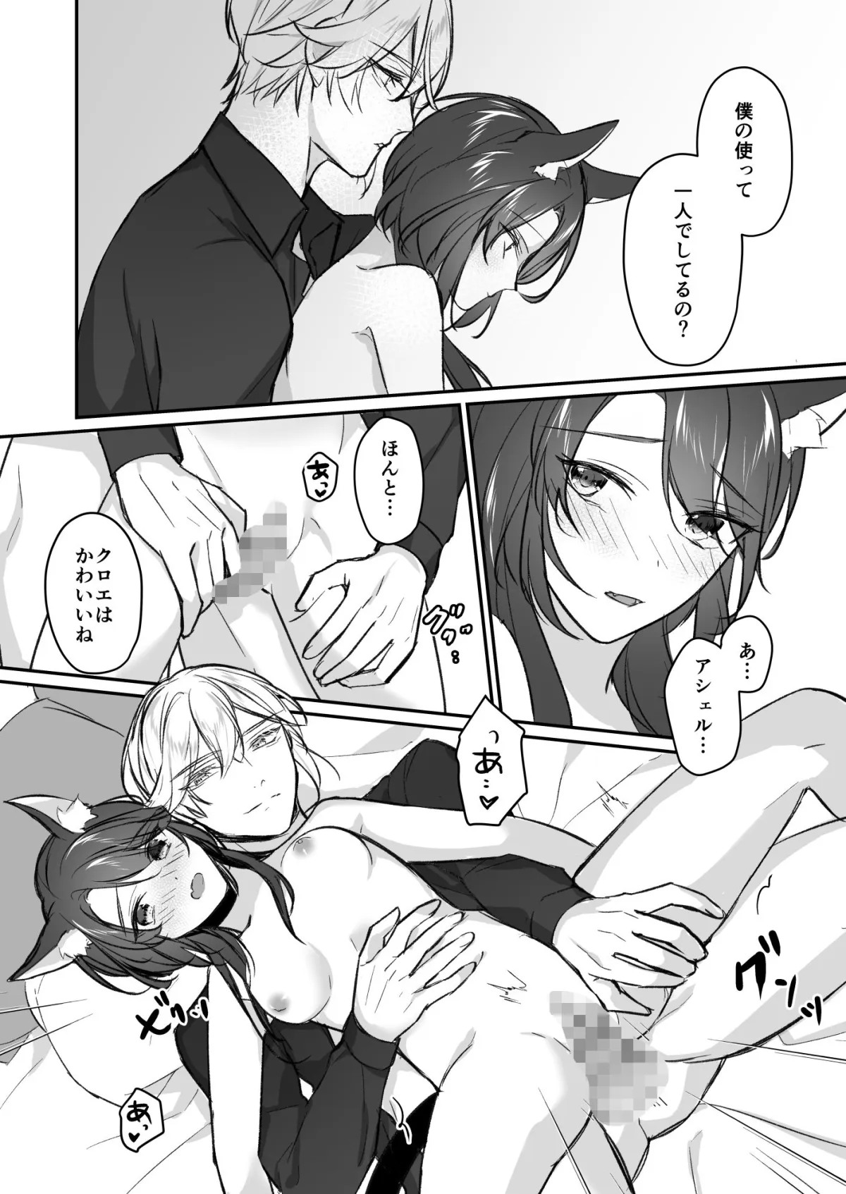 【王子×獣人娼婦】第二王子と黒猫の娼婦